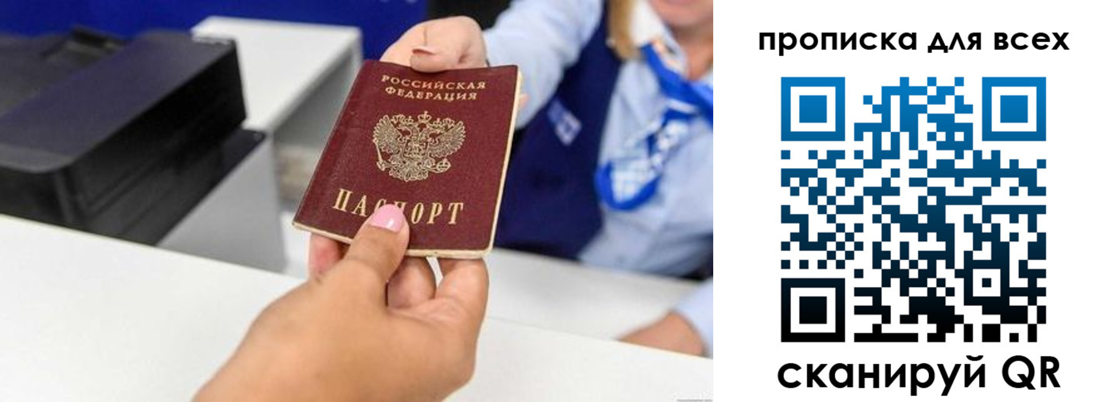 прописка для работы в Вихоревке