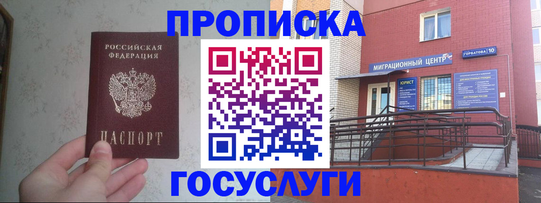 прописка иностранных граждан в Вихоревке