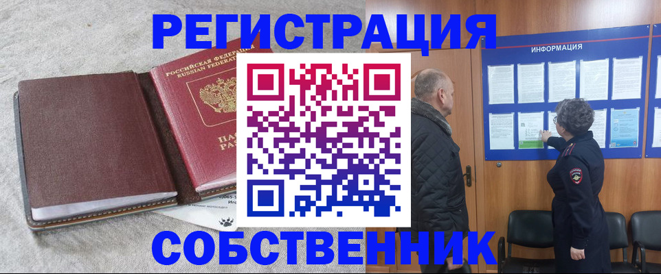 временная регистрация надежно в Вихоревке
