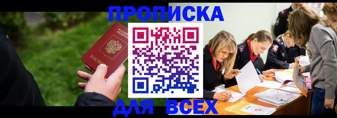 временная регистрация для школы в Вихоревке